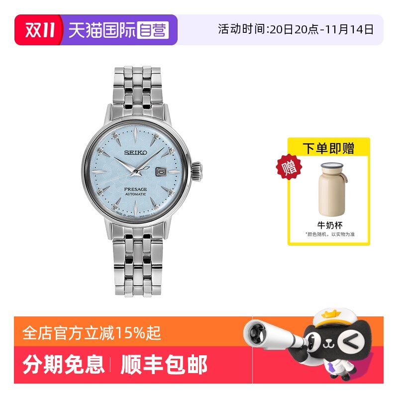 Seiko/精工时尚真钻刻度