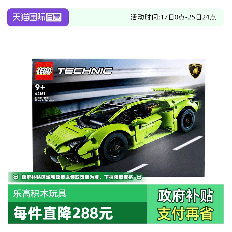 自营乐高兰博基尼赛车