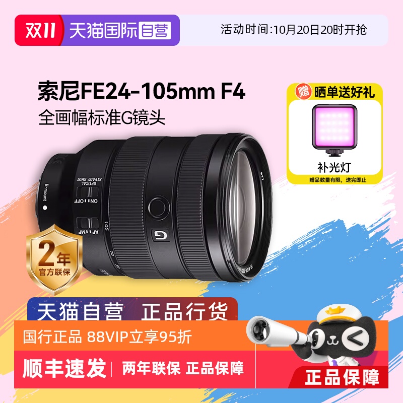 自营变焦镜头变焦镜头索尼