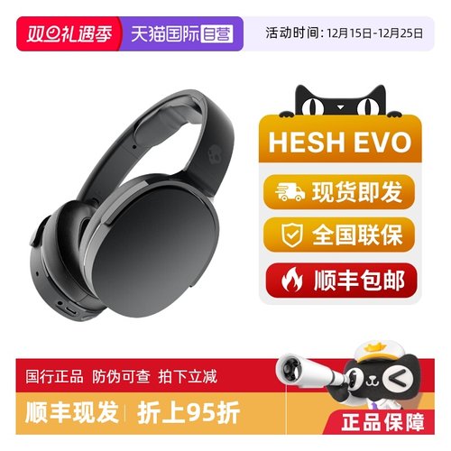 【自营】骷髅头Skullcandy无线头戴式蓝牙耳机游戏降噪HESH EVO
