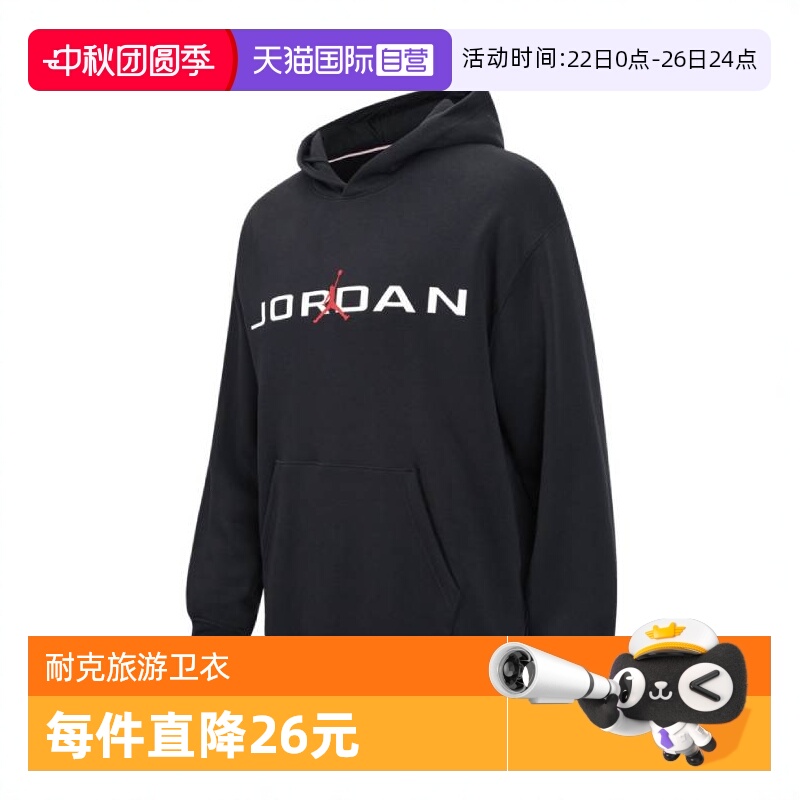 【自营】耐克男子J ESS JD AIR STRCH FLC HD运动卫衣HQ4644-010