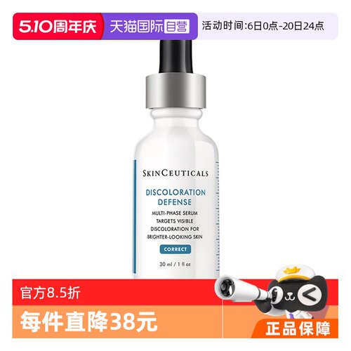 自营修丽可发光瓶淡斑