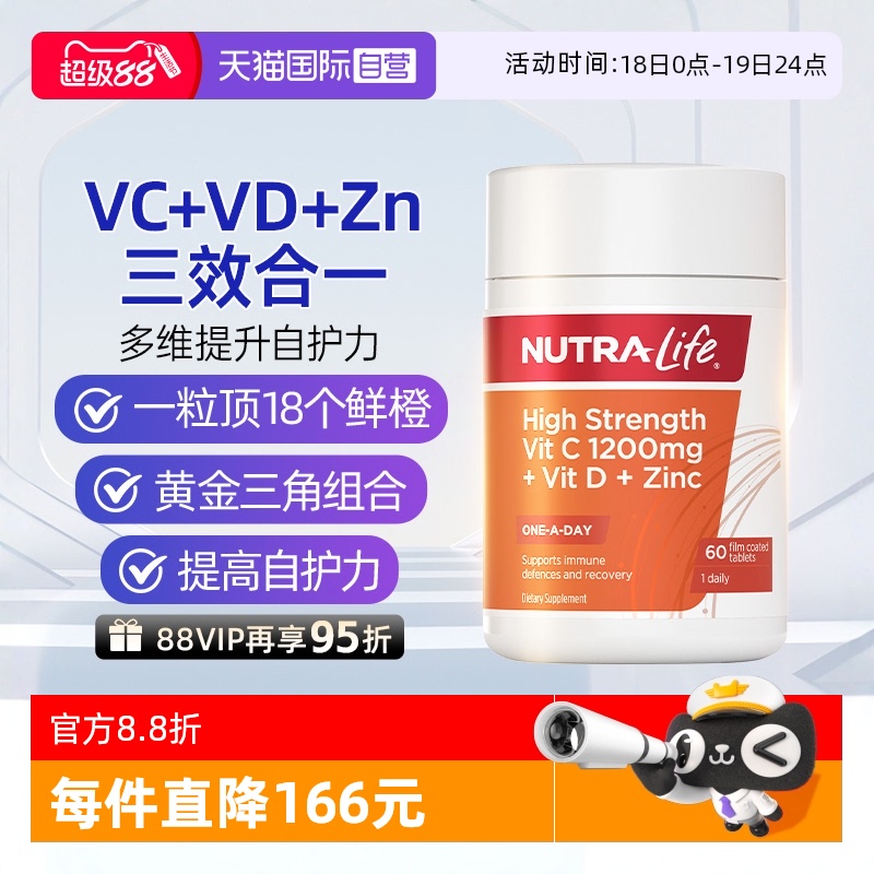 自营新西兰进口纽乐多维复合片