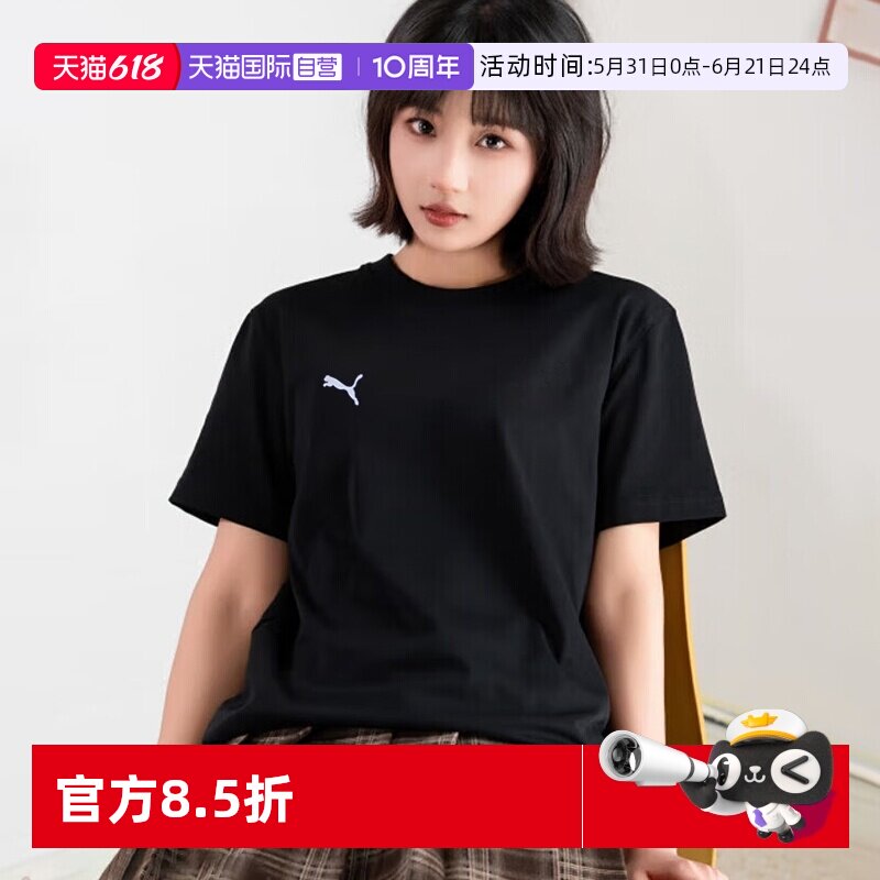【自营】PUMA彪马短袖男女款圆领上衣休闲运动透气情侣T恤658615