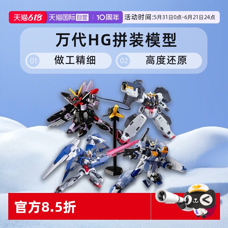 【自营】万代HG 1/144OO量子OO强化型 雪崩能天使 德天使拼装模型