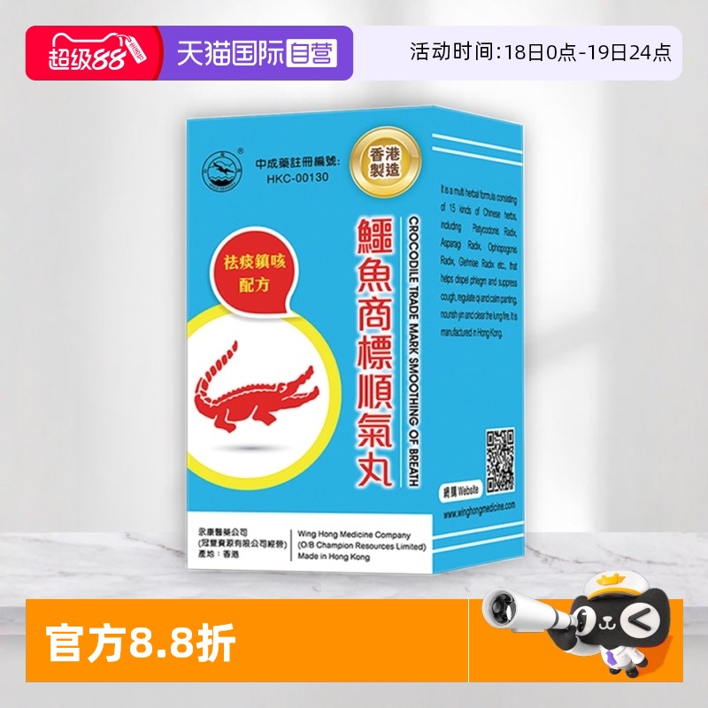 自营金鸥牌感冒特效药清肺润肺