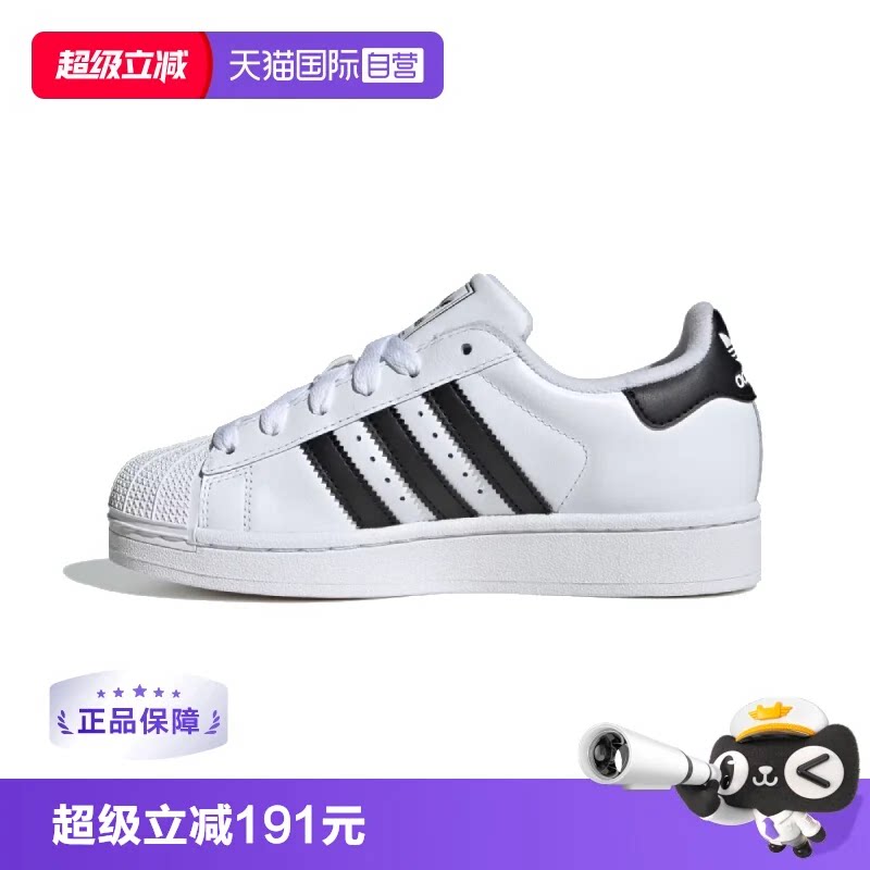 【自营】Adidas/阿迪达斯Superstar经典贝壳头运动板鞋JH9976