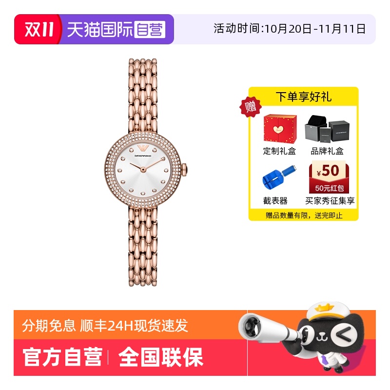 自营阿玛尼满天星女士石英手表