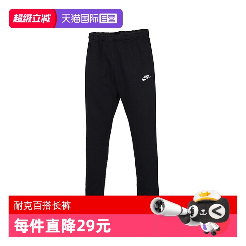 【自营】耐克男子AS M NSW CLUB PANT OH FT运动长裤BV2714-010