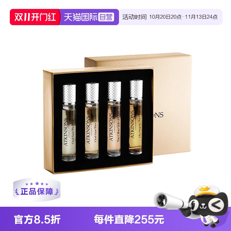 阿特金森套装花香调Atkinsons