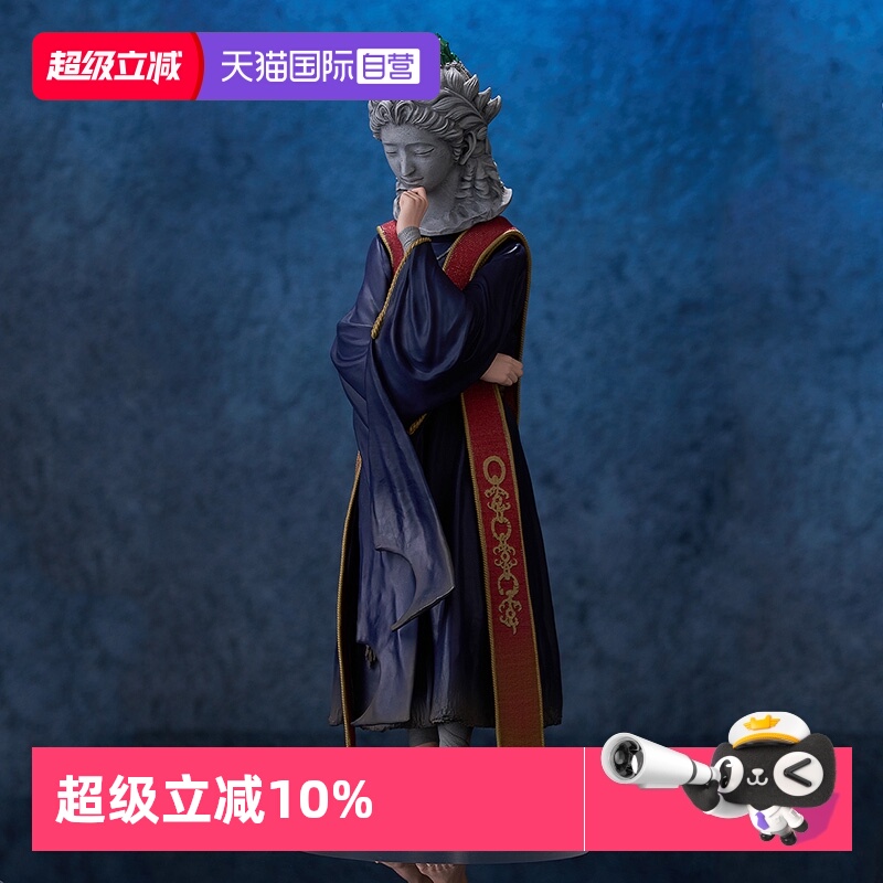 【自营】GSC 艾尔登法环 POP UP PARADE 瑟濂 老师 游戏周边 手办