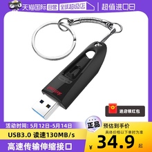 【自营】闪迪32G/64G高速USB3.0优盘CZ48加密U盘电脑闪存盘固态