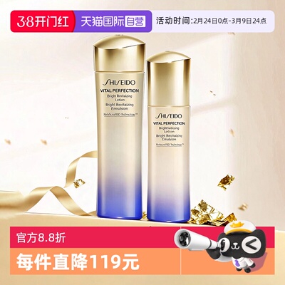 【自营】Shiseido/资生堂悦薇水乳套装水75ml乳50ml清爽型滋润型