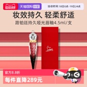 萝卜丁口红唇膏哑光 CL路铂廷女王权杖唇釉4.5ml 临期 自营