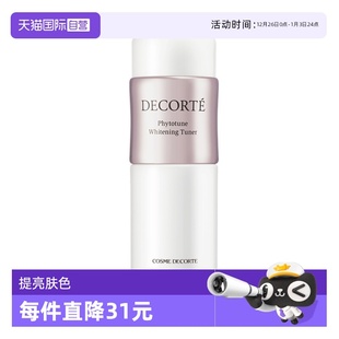 自营 200ml Cosme 黛珂黛珂植物欣韵匀皙化妆水 美白 Decorte