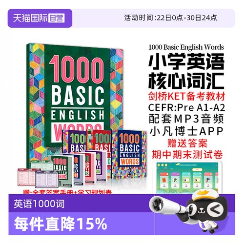1000词小学英语单词小凡博士app