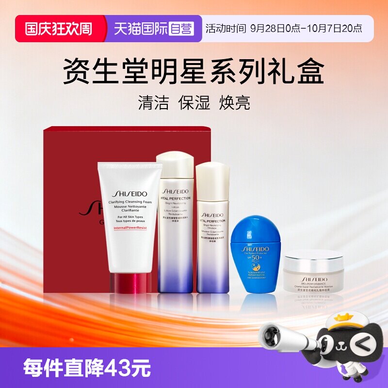 Shiseido/资生堂百优面霜