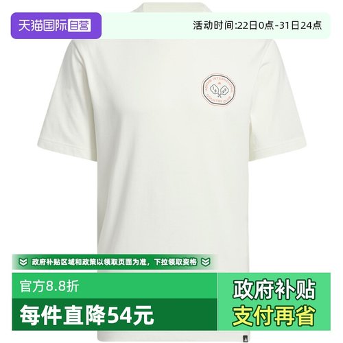 【自营】adidas阿迪达斯男子后背印花半袖简约宽松短袖T恤 JN2512