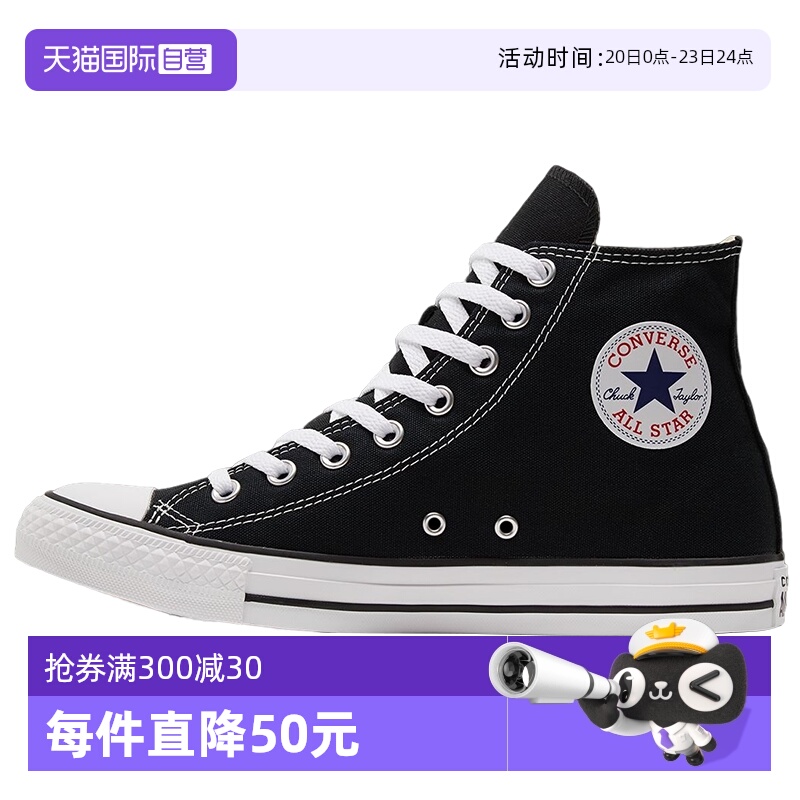 【自营】Converse匡威男女鞋经典款ALL STAR高帮黑色帆布鞋101010