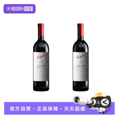 【自营】澳洲奔富Bin389赤霞珠干红葡萄酒木塞跨境Penfolds双支装