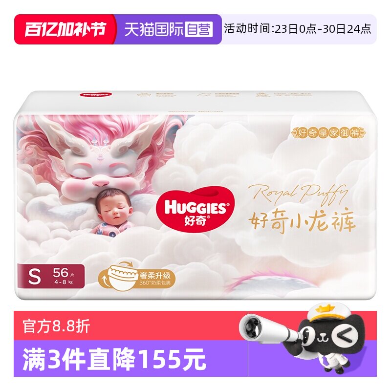 huggies/���� С���� NB�� ֽ��� 66Ƭ 48.5Ԫ
