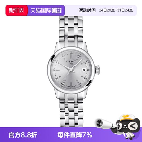 瑞士进口 原装正品