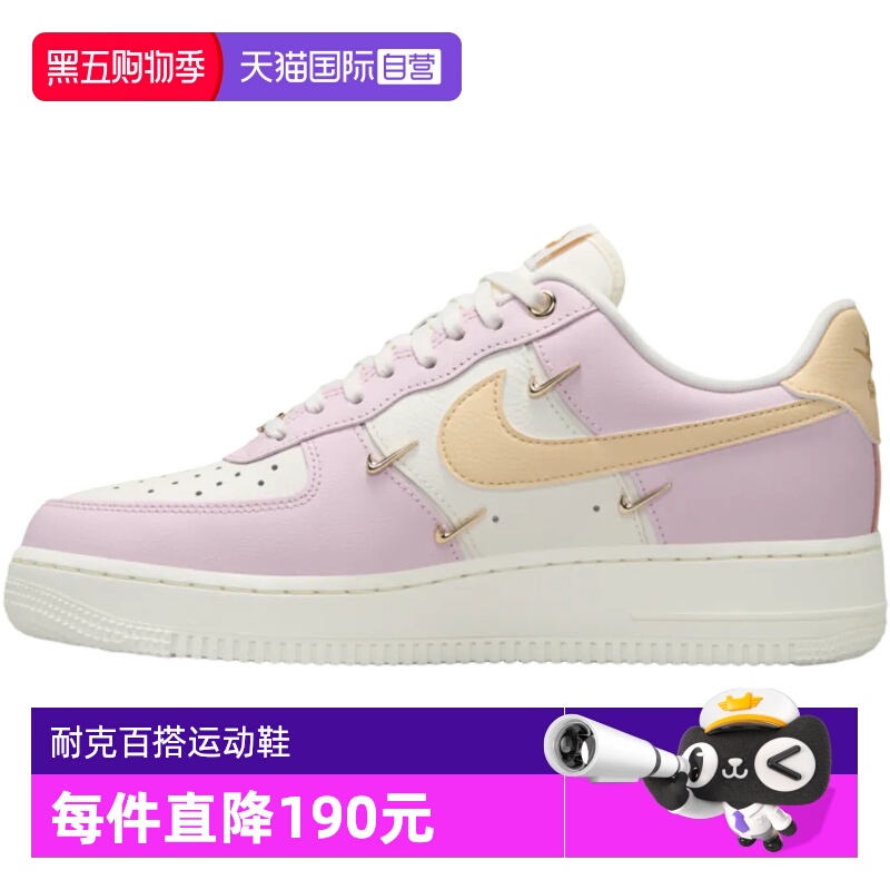 【自营】Nike耐克女鞋新款休闲AF1空军一号休闲鞋板鞋IB2574-600