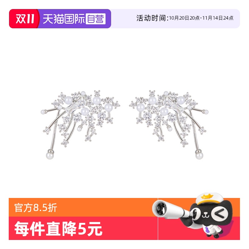 【自营】daisy beauty玫瑰的故事黄亦玫同款珍珠锆石耳钉耳饰耳环