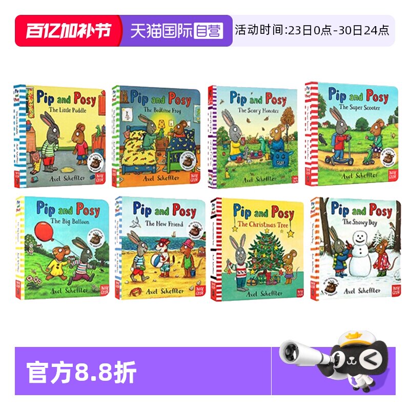 【自营】英文原版 Pip and Posy 波西和皮普系列 纸板书 8册合售 朱莉娅.唐纳森 Axel Scheffler 儿童图画故事绘本 幼儿英语启蒙