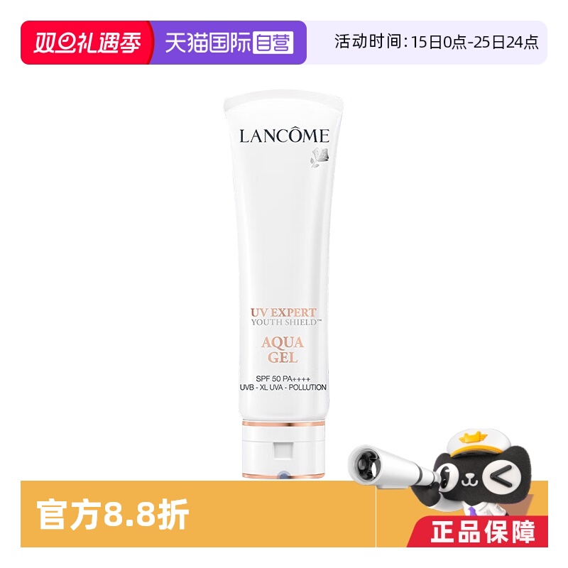 兰蔻小白管防晒50ml贴妆隔离防晒