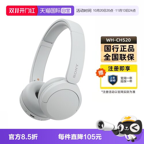 【自营】SONY/索尼WH-CH520 头戴式耳麦重低音无线蓝牙耳机 国行