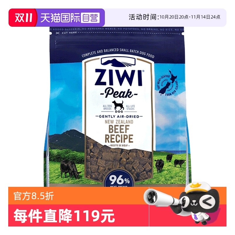 巅峰ziwi狗粮风干无谷