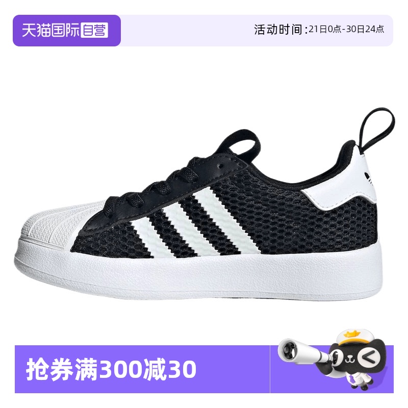 【自营】阿迪三叶草男小童ADIFOM SUPERSTAR 360运动休闲鞋JR7411