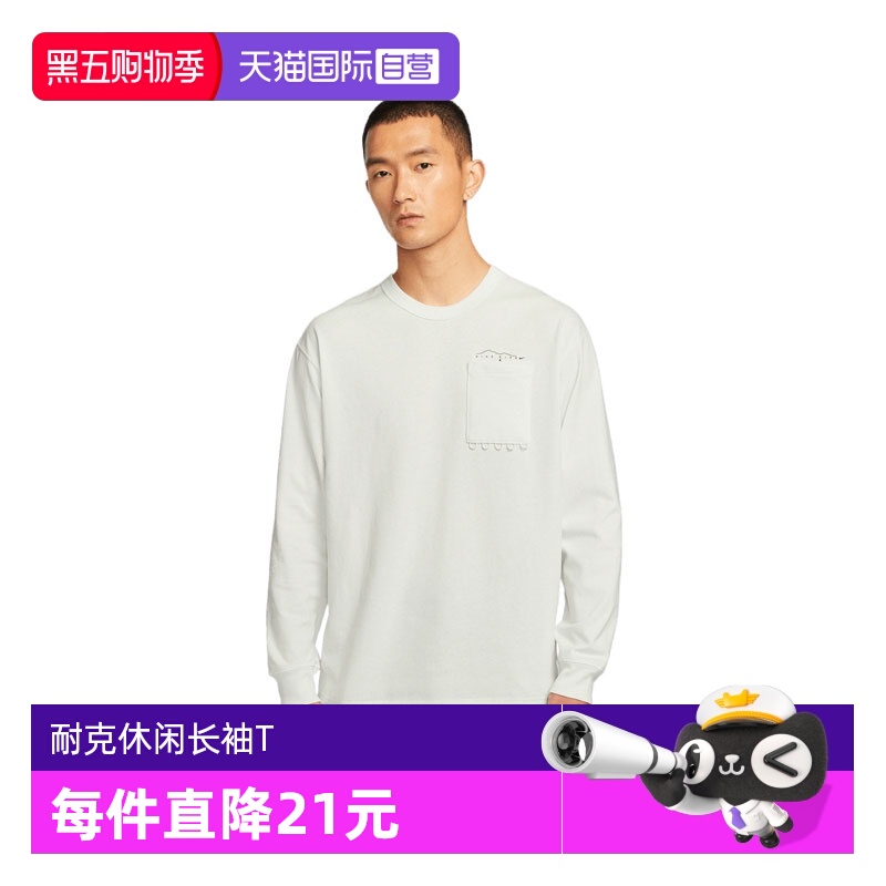【自营】NIKE耐克男子运动休闲长袖T恤IF0369-121