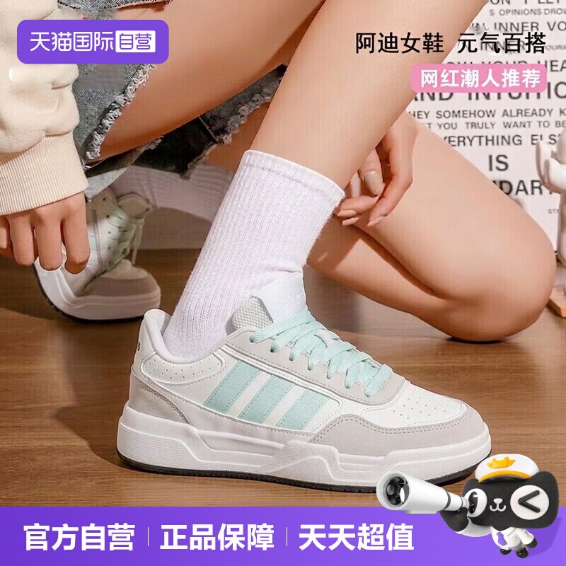 阿迪达斯小白鞋百搭运动休闲鞋