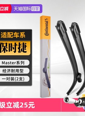 【自营】德国马牌雨刮器适用保时捷卡宴macan帕拉梅拉Taycan雨刷