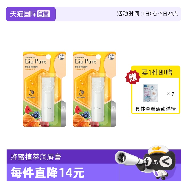 曼秀雷敦保湿滋润中国