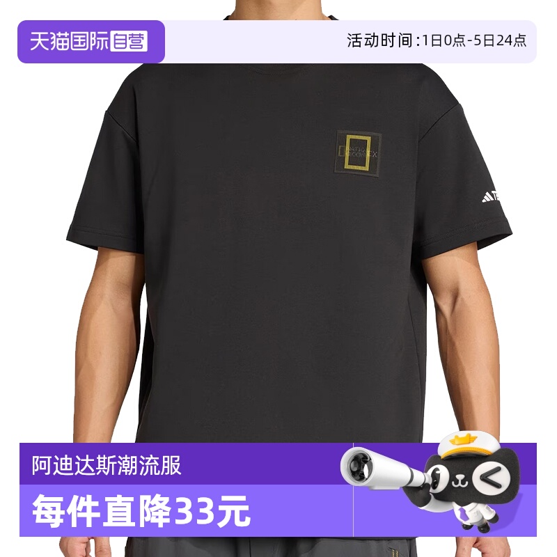 【自营】adidas阿迪达斯男子运动短T恤KC2352短袖