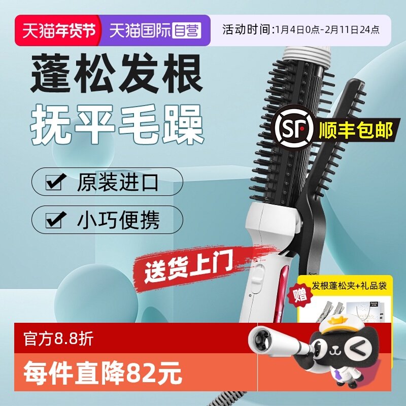 【自营】松下卷发棒梳夹板短发打理神器内扣卷发器卷直两用HT45