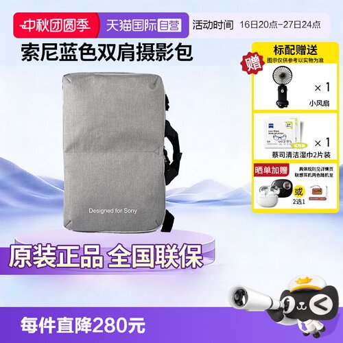 【自营】索尼（SONY）原装相机包 摄影包 单肩背包 LBI-1807G灰色手提双肩相机包