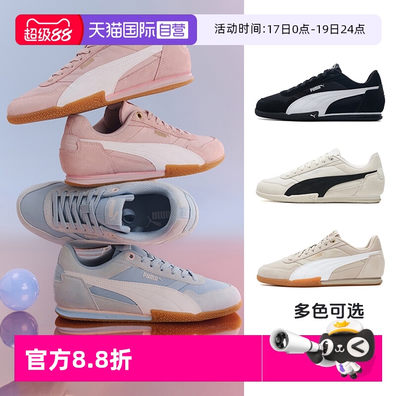 【自营】PUMA彪马女鞋舒适薄底鞋彩色可露丽风BELLA休闲鞋403554