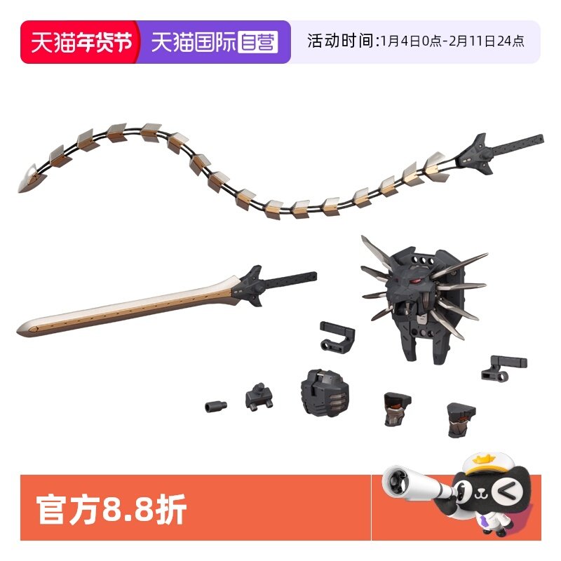【自营】寿屋拼装模型 M.S.G. 重武器组件14 兽王剑 MH14R 配件,模玩/动漫/周边/娃圈三坑/桌游,国创拼装/成品机甲,淘宝优惠券,粉丝福利购,淘宝优惠卷