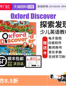 【自营】牛津探索与发现 Oxford Discover 牛津探索发现教材 OxfordDiscover 1 2 3 4 5 6级 牛津英语 牛津英语教材 牛津探索