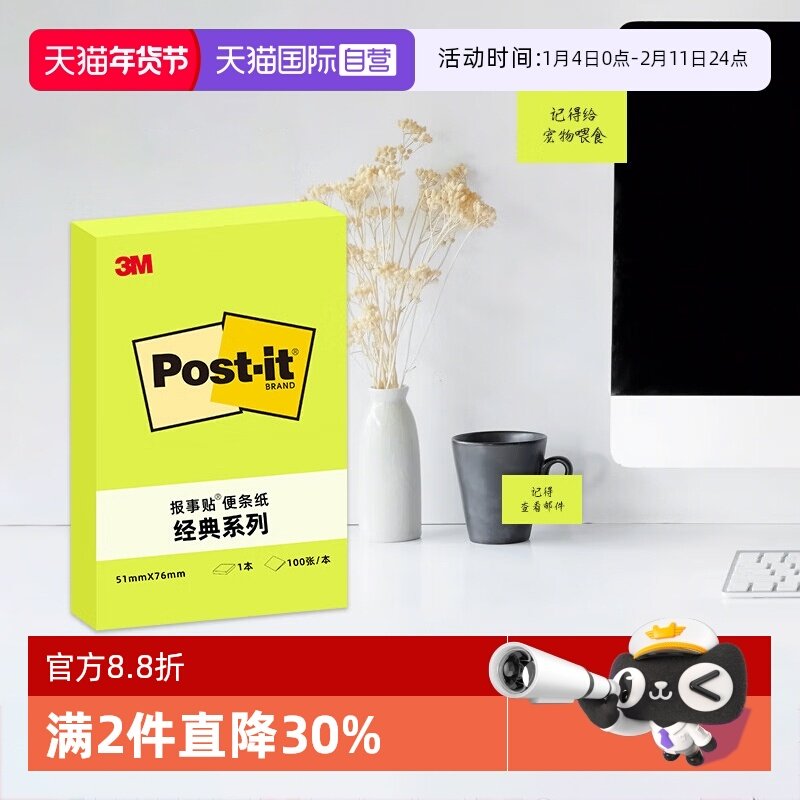 【自营】3M报事贴便利贴抽取式透明指示标签反复粘贴多色可选便签 日常粘贴高颜值学生笔记重点用,文具电教/文化用品/商务用品,便签本/便条纸/N次贴,淘宝优惠券,粉丝福利购,淘宝优惠卷