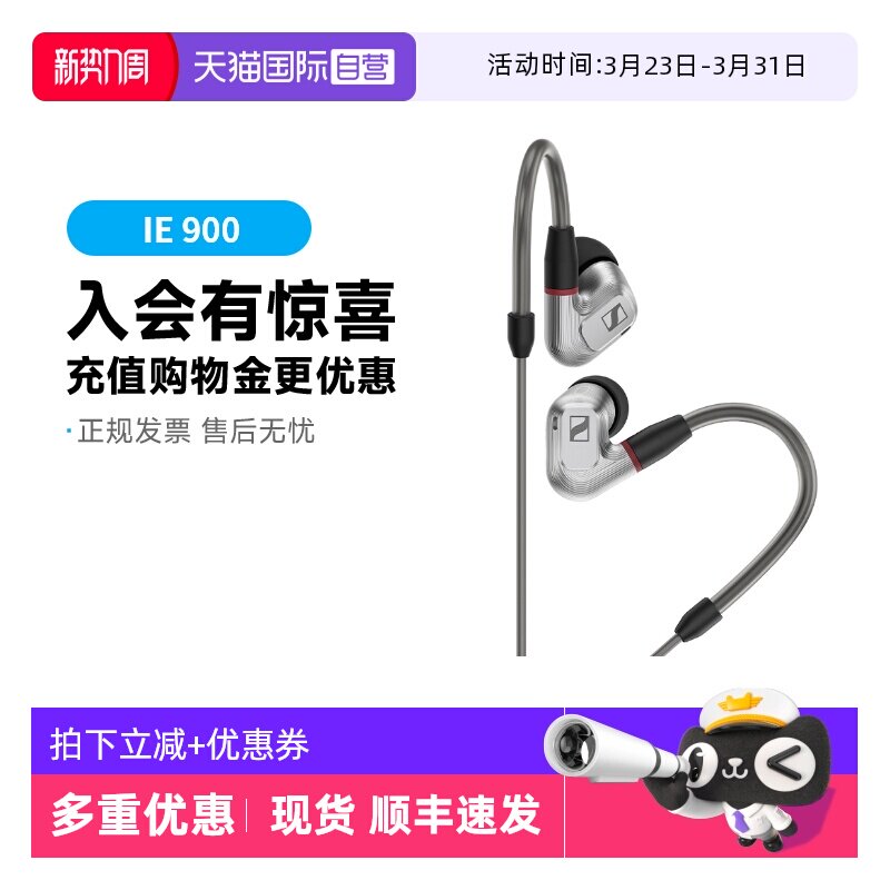 【自营】SENNHEISER/森海塞尔IE 900HIFI耳机监
