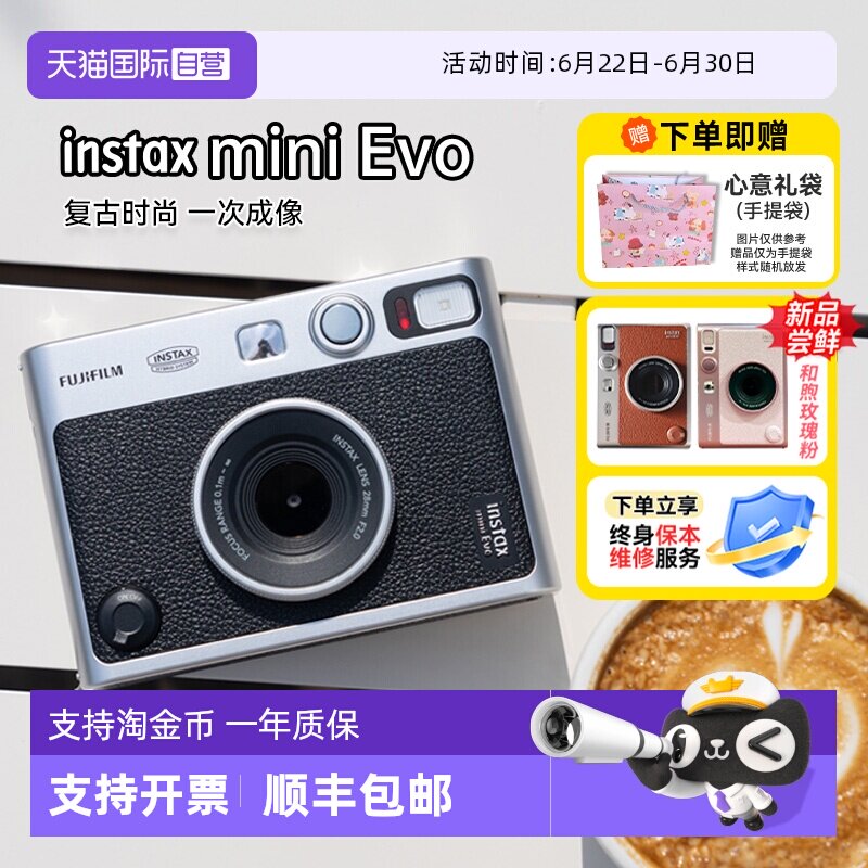 【自营】富士mini Evo 拍立得一次成像复古相机学生礼物海外版