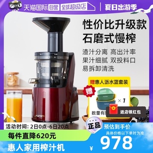 hurom惠人原汁机家用多功能小型榨汁机榨汁分离慢榨S11 自营