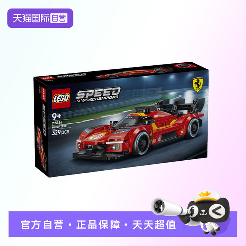 【自营】【顺丰速运】LEGO乐高77261法拉利499P超跑积木儿童玩具