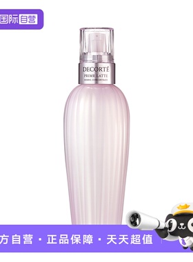 【自营】Cosme Decorte/黛珂黛珂牛油果植萃乳液300mL