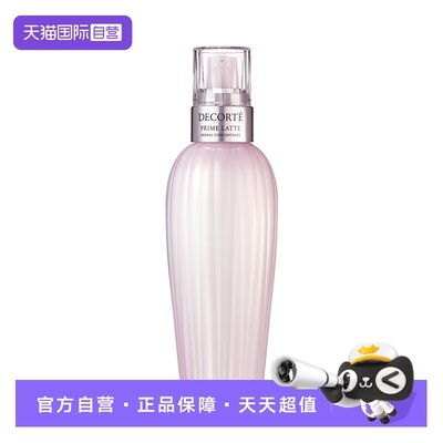 【自营】Cosme Decorte/黛珂黛珂牛油果植萃乳液300mL
